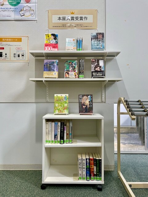 本屋大賞コーナーの写真