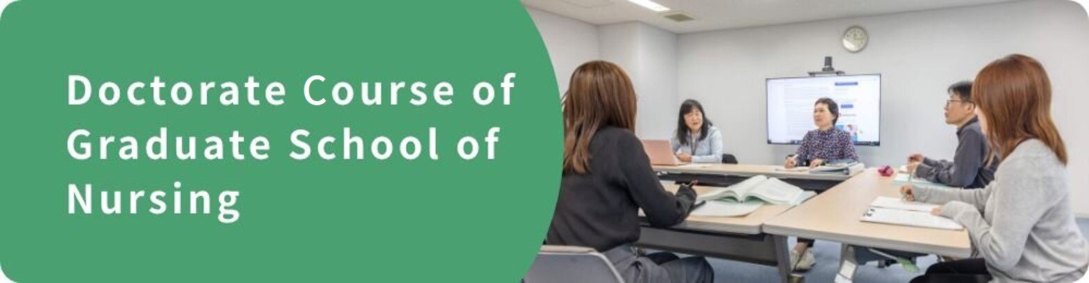 Doctorate Vourse of  Graduate School of Nursing